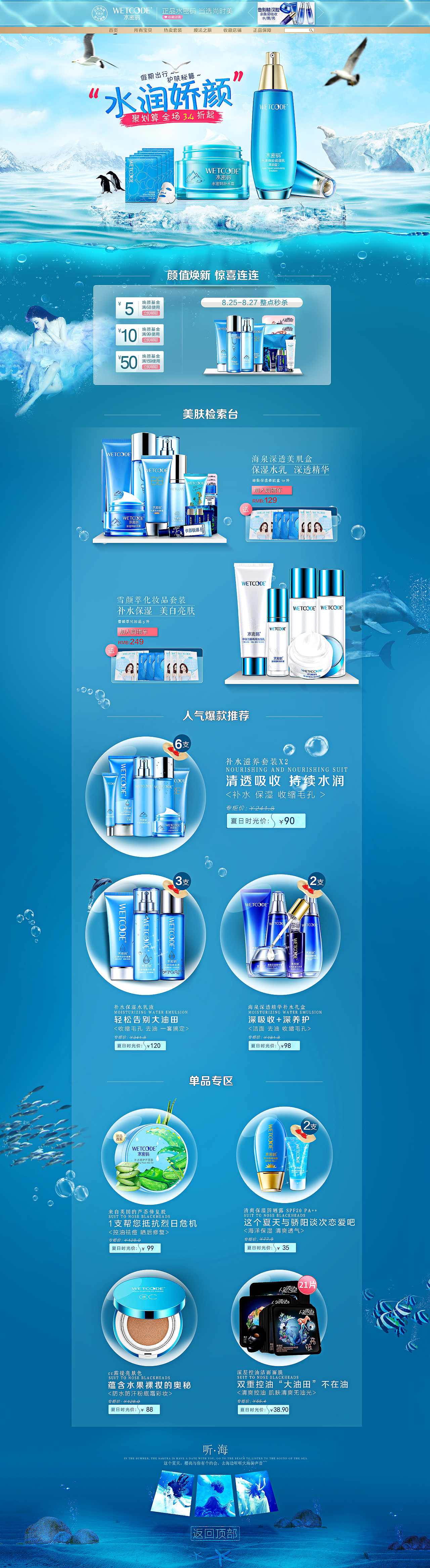 护肤品（图ZMTY0NzY1ODk2） - 其他平面 - 站酷设计师Riven_1原创素材 - 站酷ZCOOL