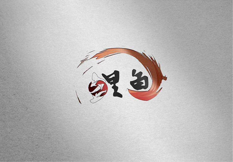 Logo（图ZMjAwODk1MTI4） - Logo - 站酷设计师素野俗离原创素材 - 站酷ZCOOL