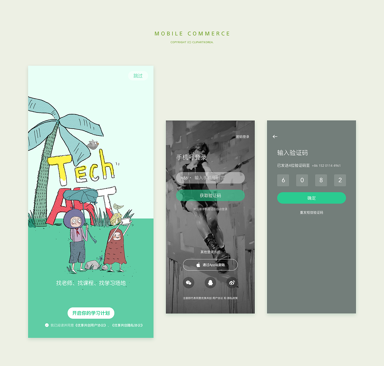 优享共创（图ZMjI4NzU1Mjg0） - APP界面 - 站酷设计师蛋黄也酥酥zZ原创素材 - 站酷ZCOOL