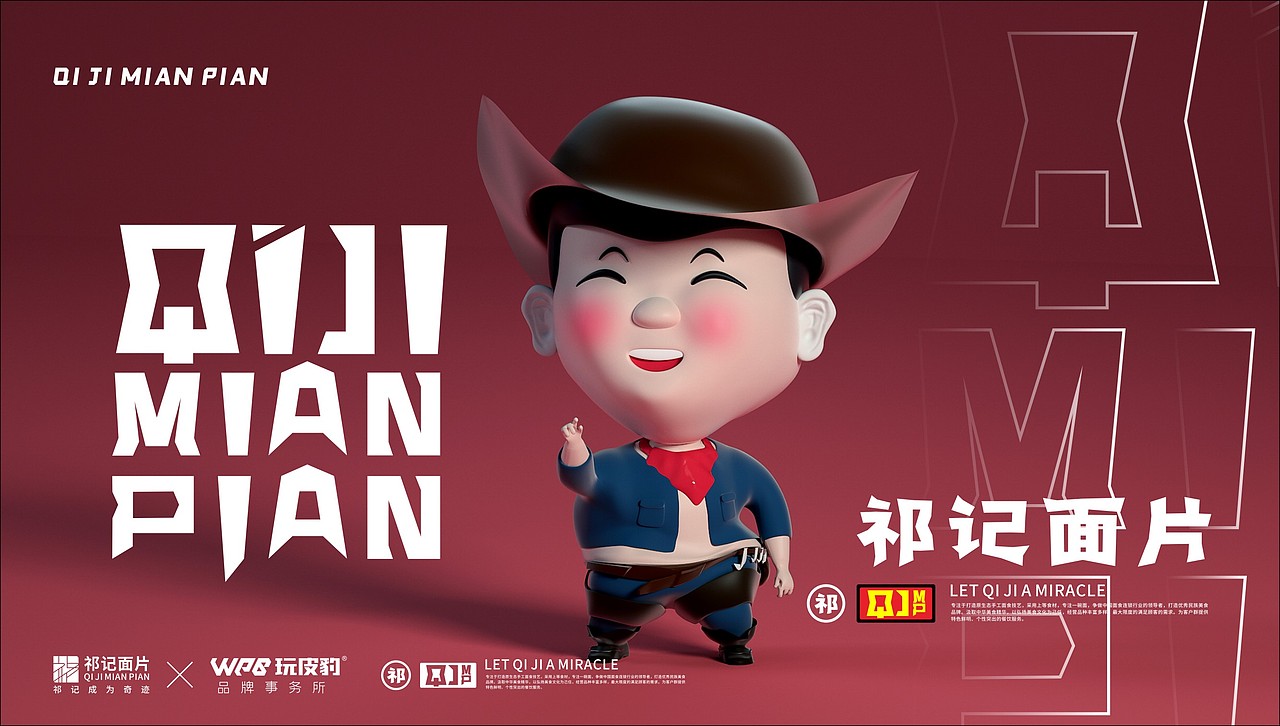 Vker丨祁记品牌（图ZMjMyNDU2NDQ4） - 品牌 - 站酷设计师Vker丨原创素材 - 站酷ZCOOL