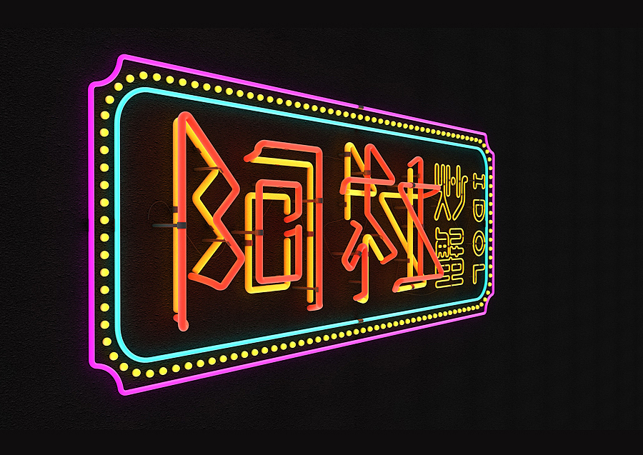 上行设计/ 阿杜炒蟹2(遵义店)
