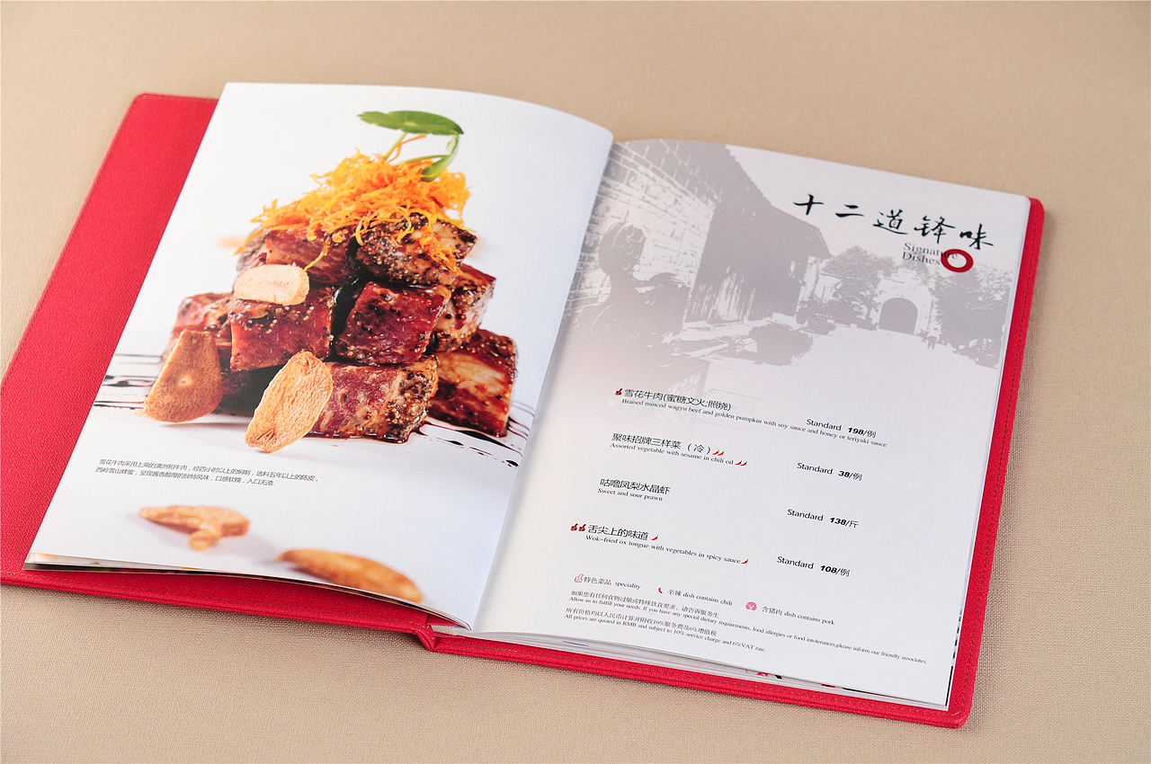 怎样才能成为专业的菜品摄影专家？（图ZOTY1NDg1ODg=） - 其他摄影 - 站酷设计师捷达菜谱品牌设计原创素材 - 站酷ZCOOL