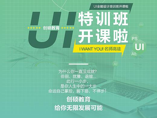 教育机构宣传页
