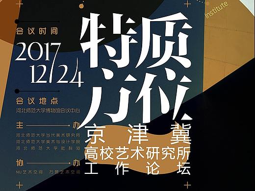 文化讲座海报