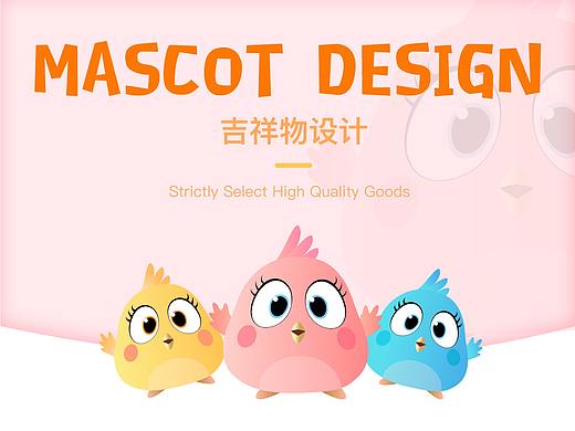 优悠严选 App 吉祥物设计