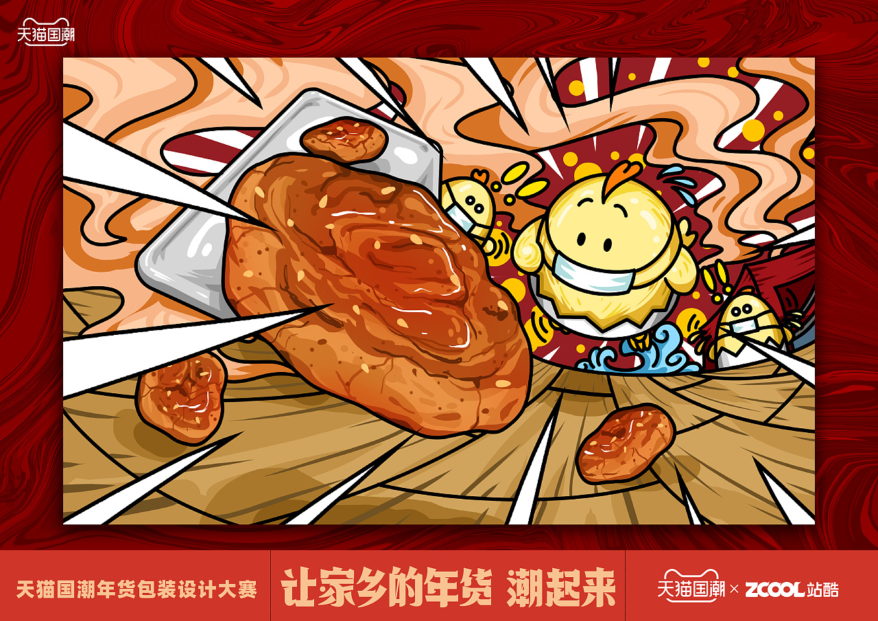 广州传统四大名饼之一鸡仔饼