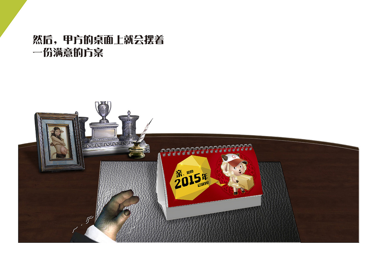 看足一年还很想看的广告长啥样（图ZMjc3MDMwNDg=） - PPT/Keynote - 站酷设计师黑眼先生原创素材 - 站酷ZCOOL