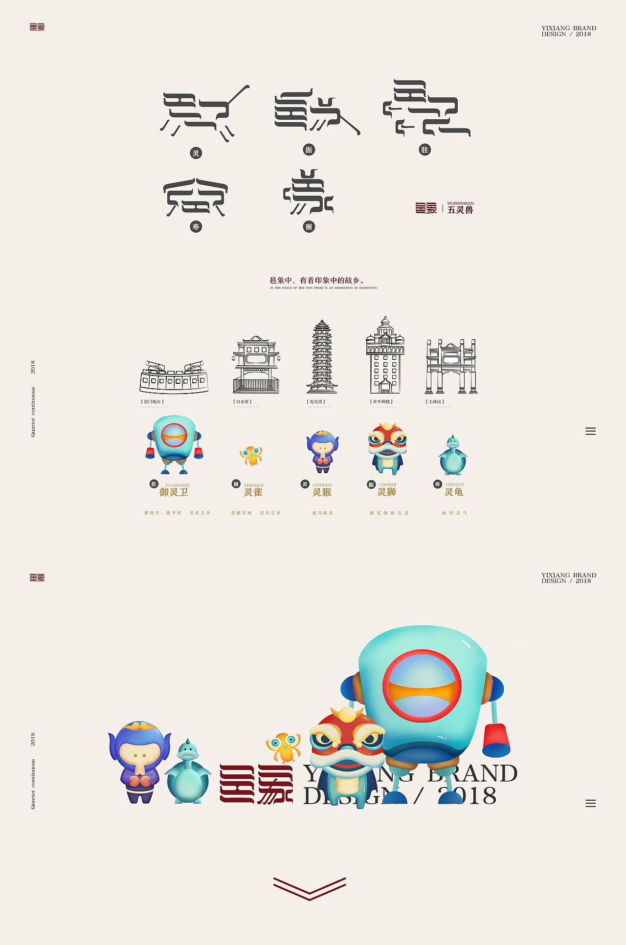 邑文化-邑象品牌设计（图ZMTAzMTA5MTQ0） - 品牌 - 站酷设计师正二一原创素材 - 站酷ZCOOL