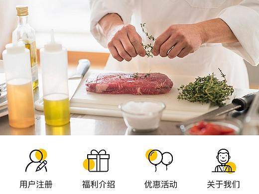 订餐APP