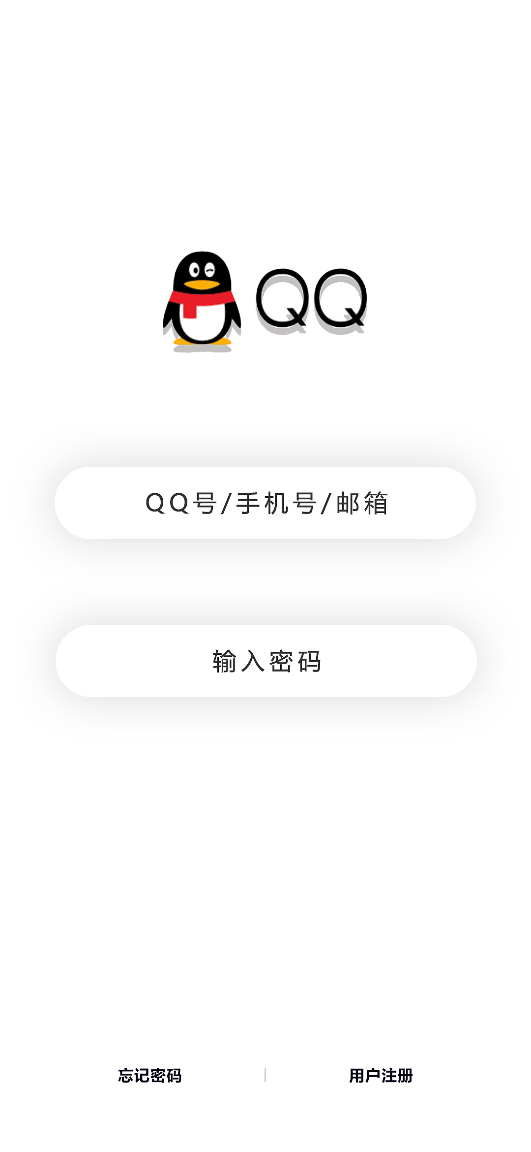手机qq登录界面图片
