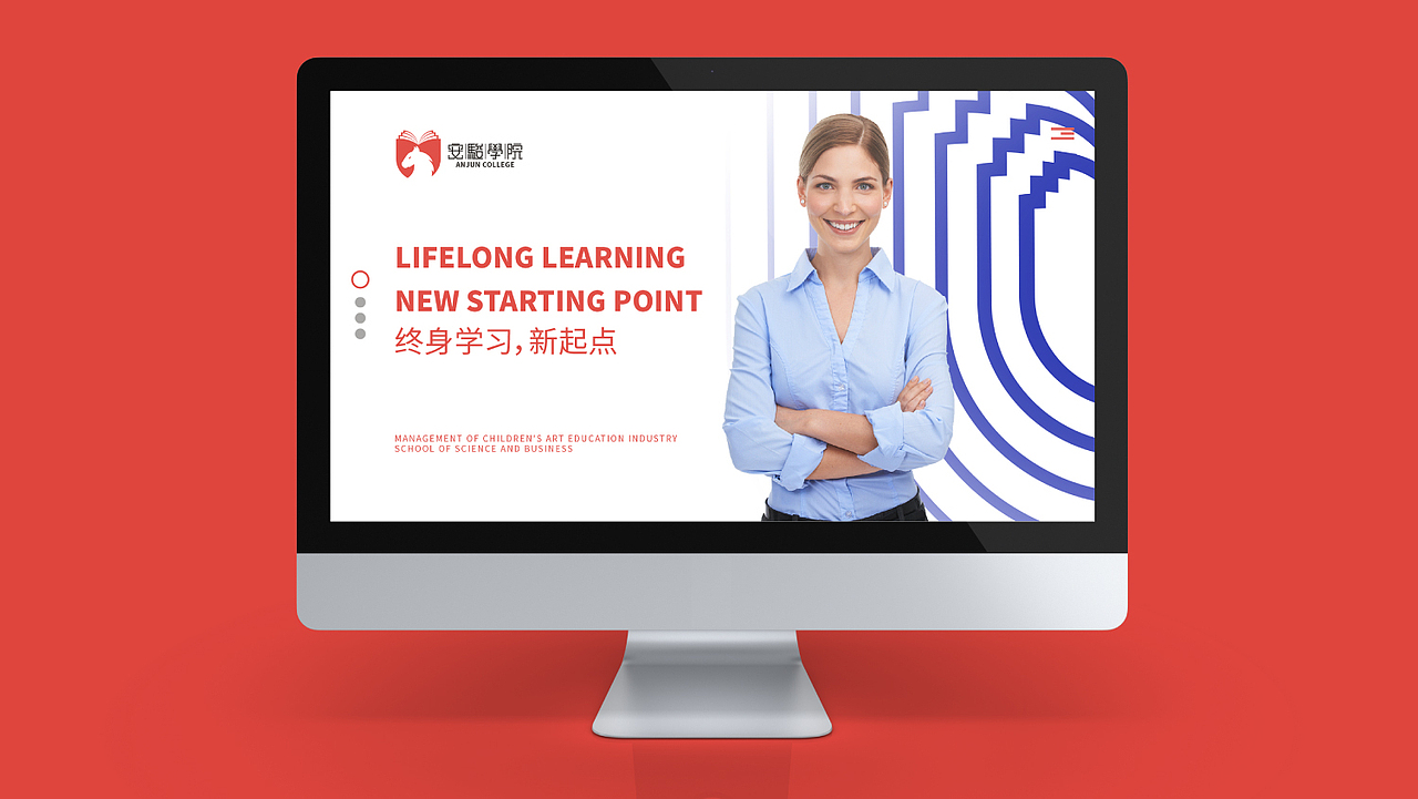 安俊学院品牌设计