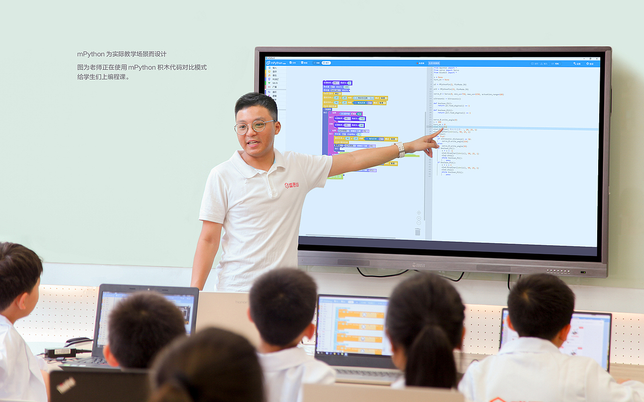 mPython掌控板 - logo/周边/UI/产品（图ZMjQ2NTk2NTMy） - 其他 - 站酷设计师胡逸飞原创素材 - 站酷ZCOOL