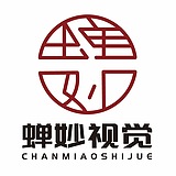 上海蝉妙视觉的头像