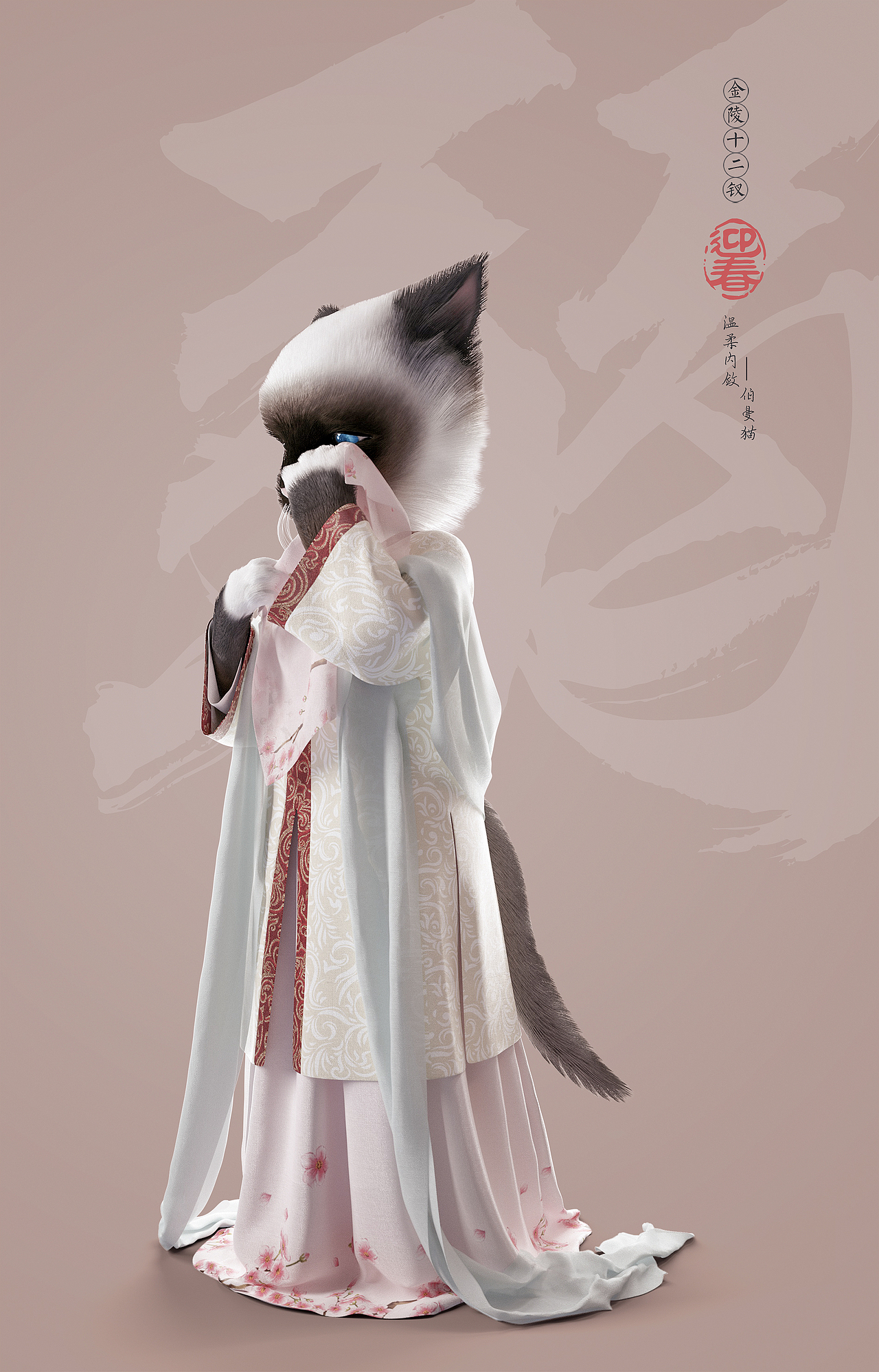 猫版金陵十二钗（图ZMzA0NDg5MjAw） - 商业插画 - 站酷设计师sandlin原创素材 - 站酷ZCOOL