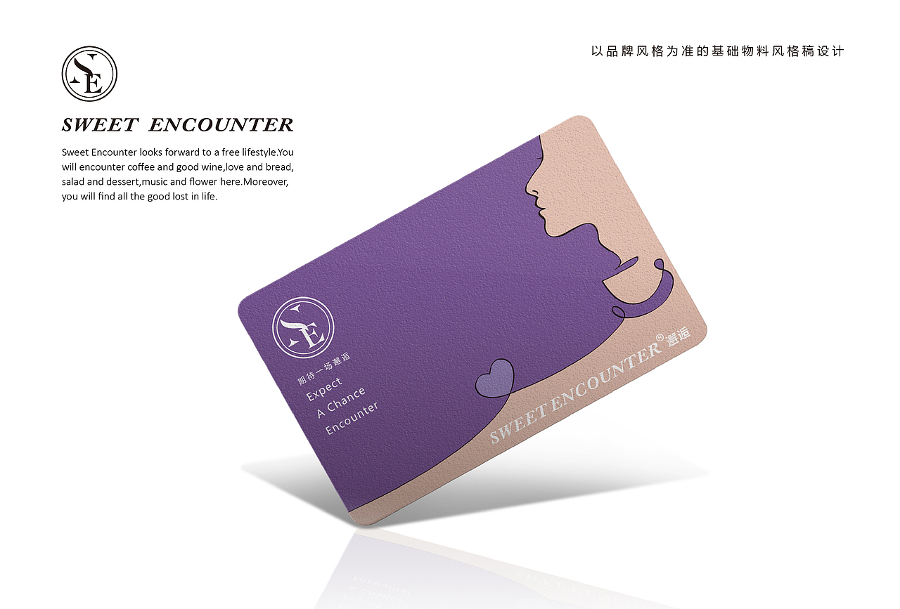 【期待一场邂逅】Sweer Encounter邂逅 音乐 烘培 美食（图ZOTI5NDk3Njg=） - 品牌 - 站酷设计师十森一林原创素材 - 站酷ZCOOL