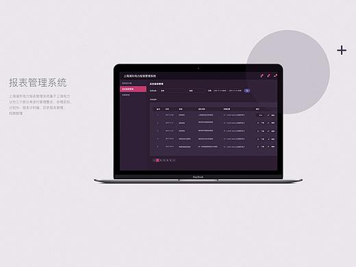 报表管理系统