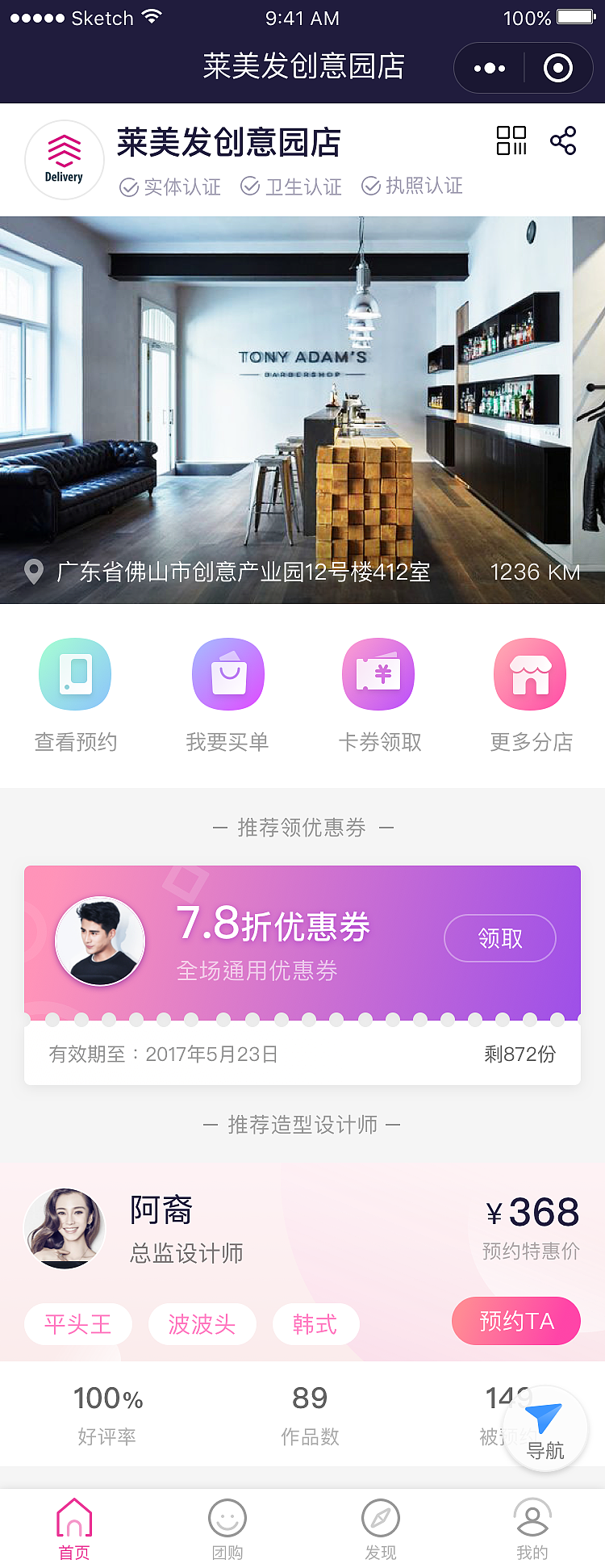 美容美发预约小程序全新升级UI—点石互动出品（图ZMTA4NTE4Mzcy） - 主题/皮肤 - 站酷设计师yasken原创素材 - 站酷ZCOOL