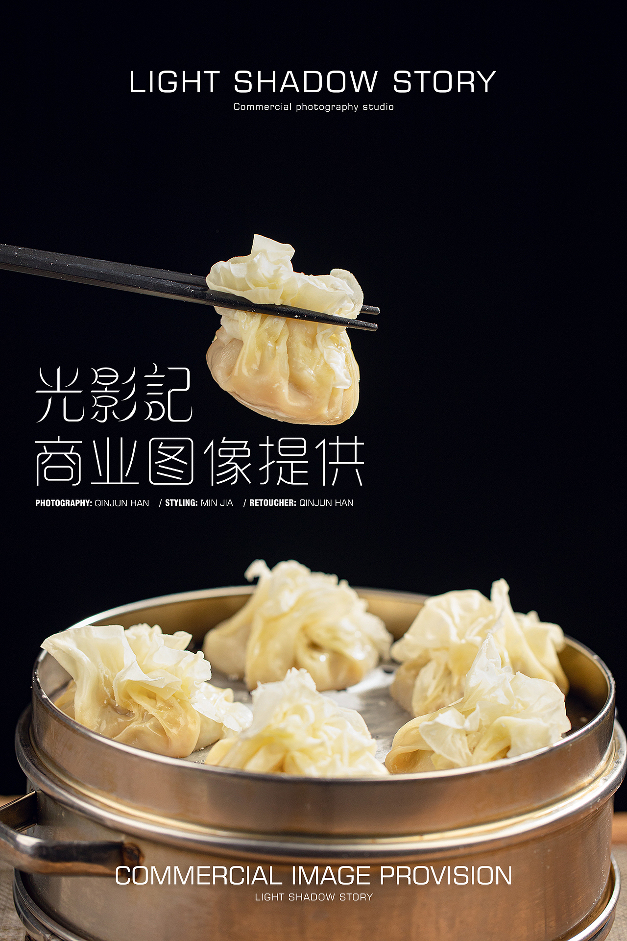 光影记出品 - TVC内蒙古羊肉烧卖短视频