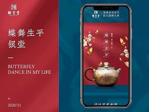 国潮中国风详情页