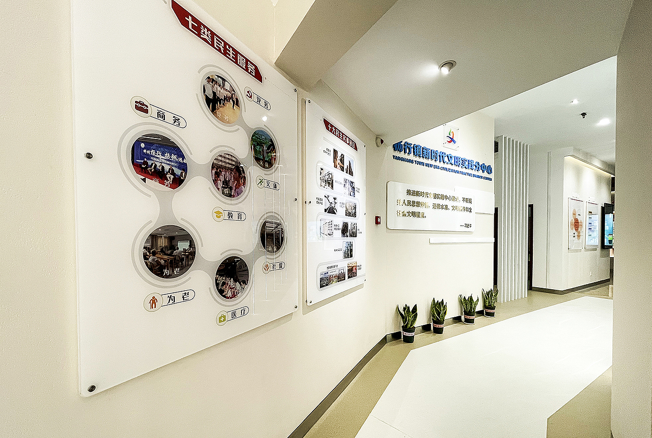 杨行社区党群服务中心