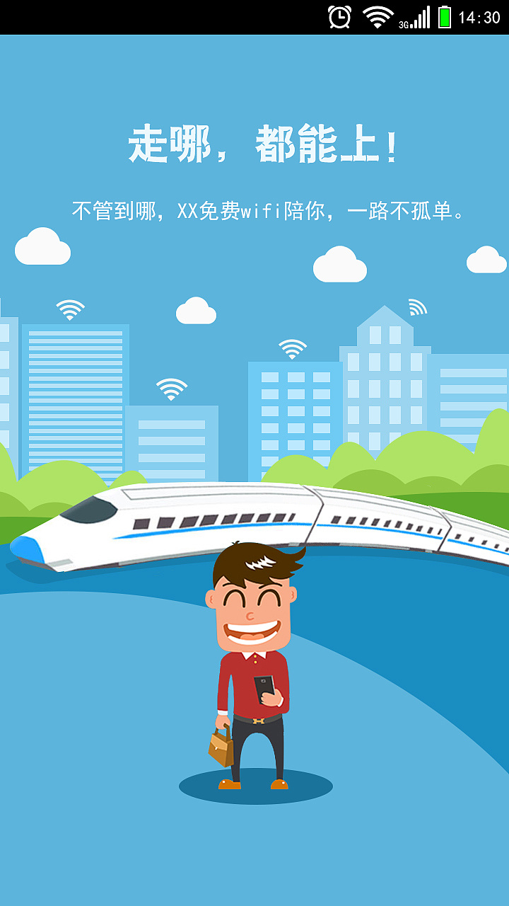 app引导界面设计