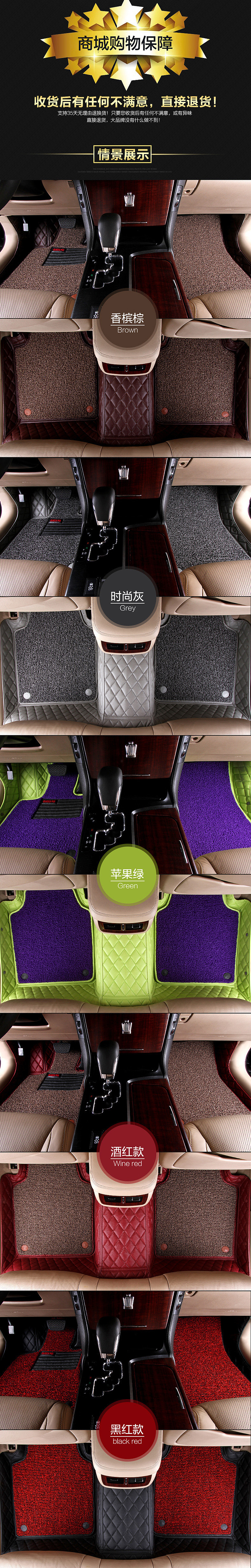 车品爆款详情页