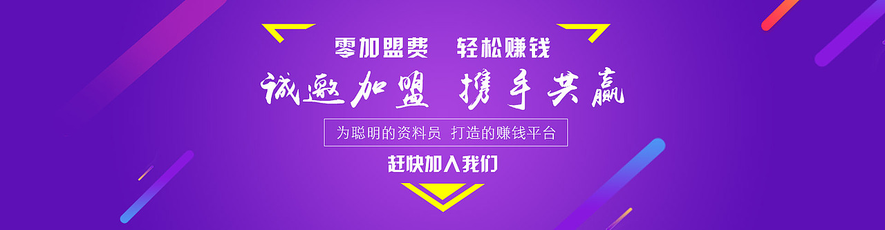 网站banner（图ZNzkxODYzODg=） - 运营设计 - 站酷设计师拉风的长大褂原创素材 - 站酷ZCOOL