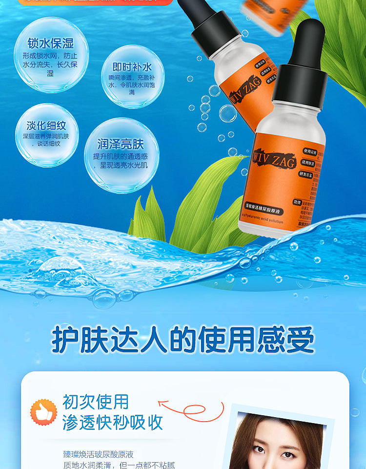 玻尿酸的详情页（三款风格）（图ZODM3ODkxMjQ=） - 电商 - 站酷设计师氲敛原创素材 - 站酷ZCOOL