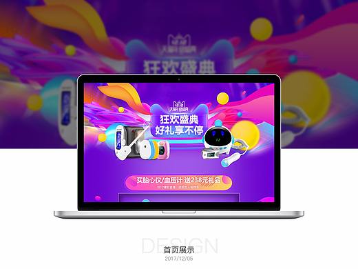 电商作品--2017年天猫店“双12”