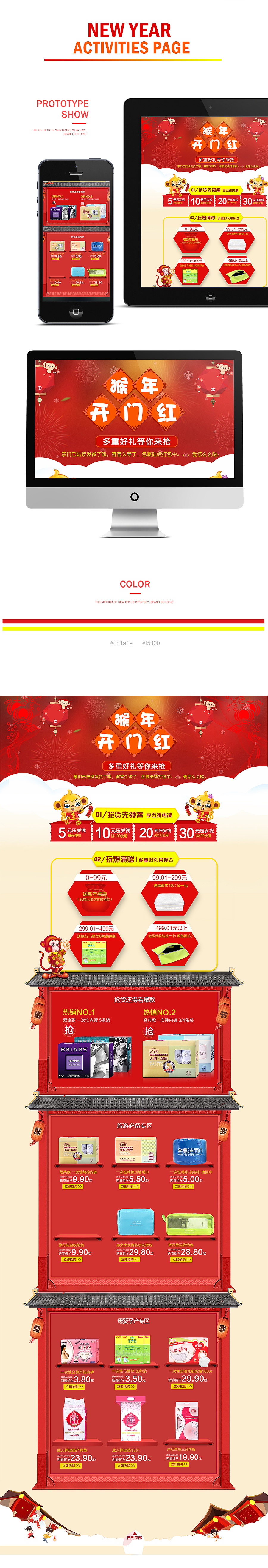 电商活动页（图ZMTU1MzU4MTEy） - 电商 - 站酷设计师xiongzhiying原创素材 - 站酷ZCOOL