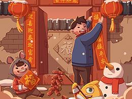 东北