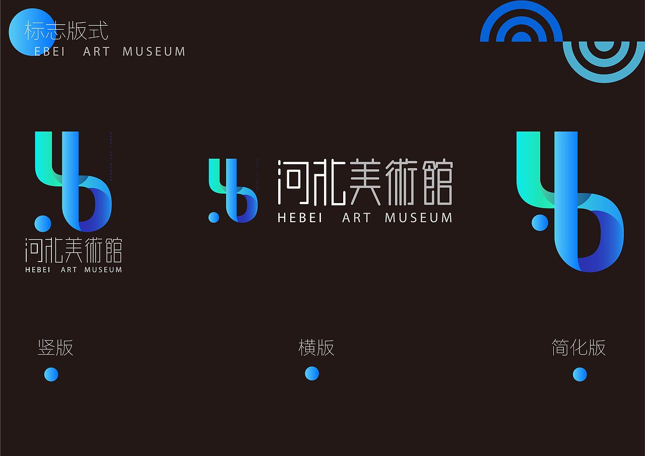 河北美术馆_爱设计的白先生-站酷zcool