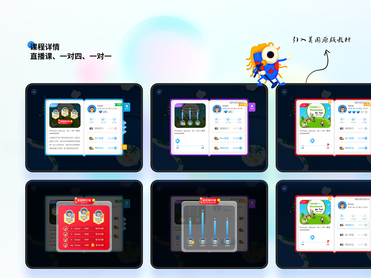 少儿在线英语iPad应用