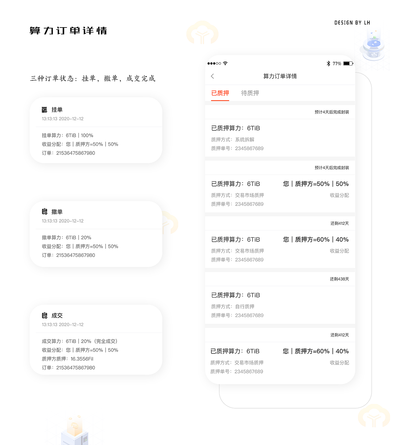 2021UI作品集（图ZMjY0MzU5MTQw） - APP界面 - 站酷设计师L程程原创素材 - 站酷ZCOOL