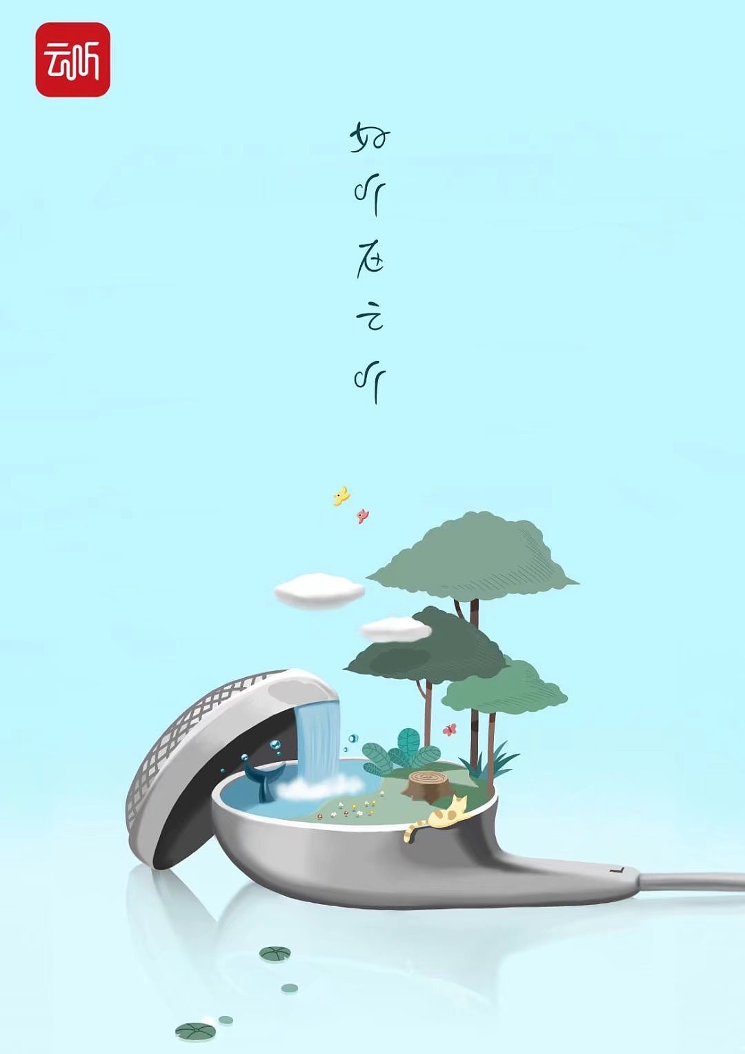 手绘海报