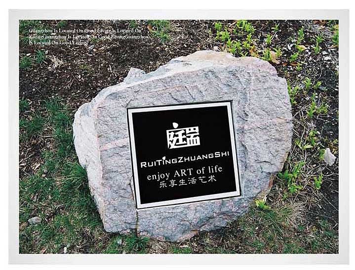 瑞庭裝飾VI設(shè)計（圖ZODIyMzQ4MA==） - 品牌 - 站酷設(shè)計師園設(shè)計原創(chuàng)素材 - 站酷ZCOOL