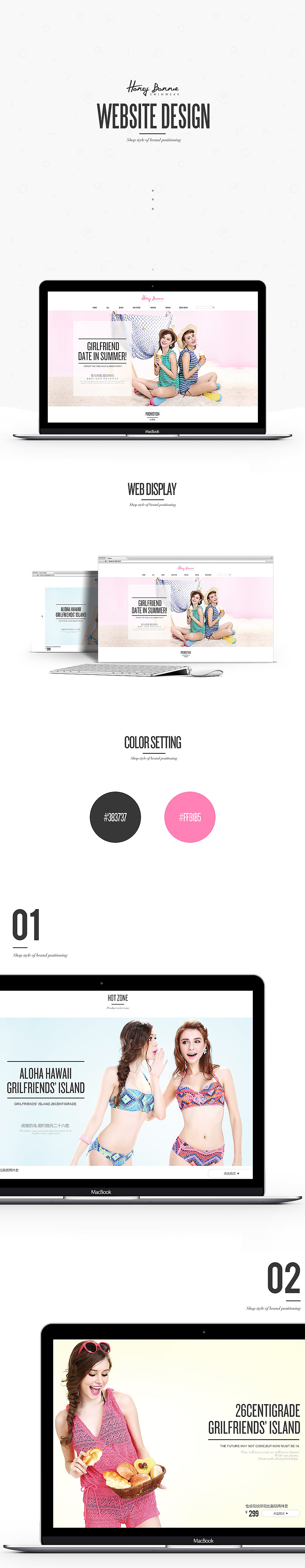 天猫店铺HB泳装定稿