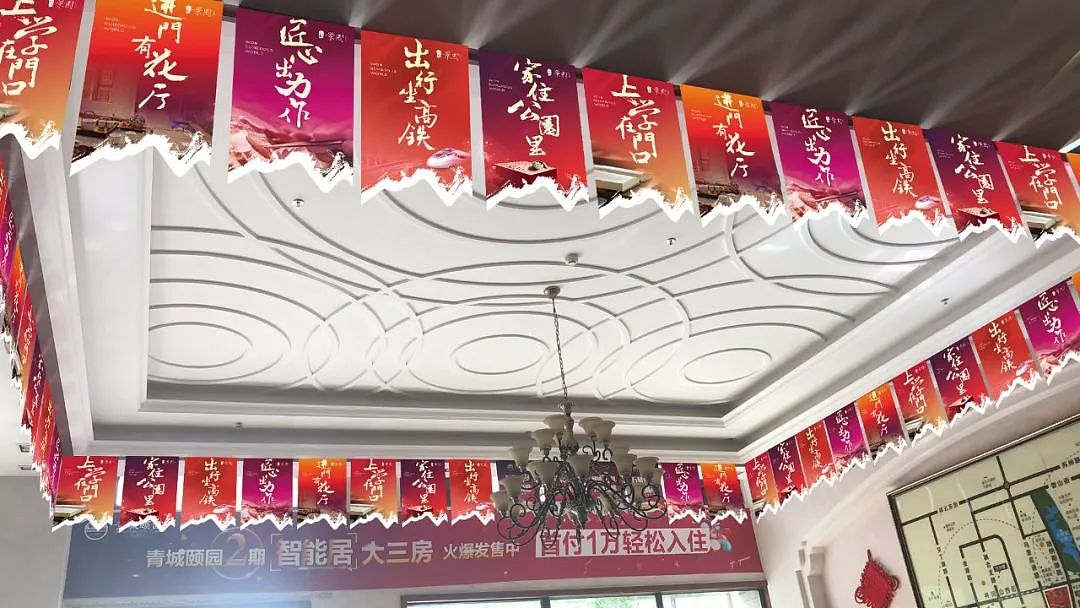 吊旗
