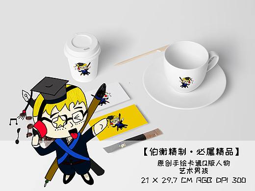 原创手绘卡通Q版人物艺术男孩伯衡君(个人主页-ZMzYwNDA4ODQ=) - IP形象 - 站酷设计师伯衡君原创素材 - 站酷ZCOOL