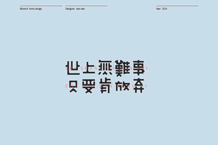 字體設計 Typography（图ZMTgxMjA1MDEy） - 字体/字形 - 站酷设计师肖伟肖伟原创素材 - 站酷ZCOOL