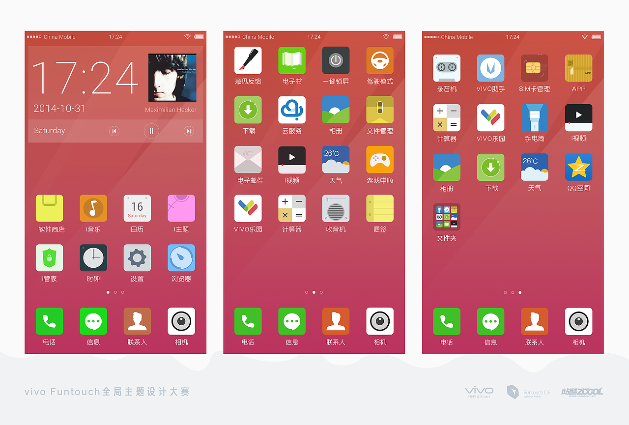 爱生活，爱设计（图ZMjIzNjAyMzI=） - 主题/皮肤 - 站酷设计师xiaoxiong3523原创素材 - 站酷ZCOOL