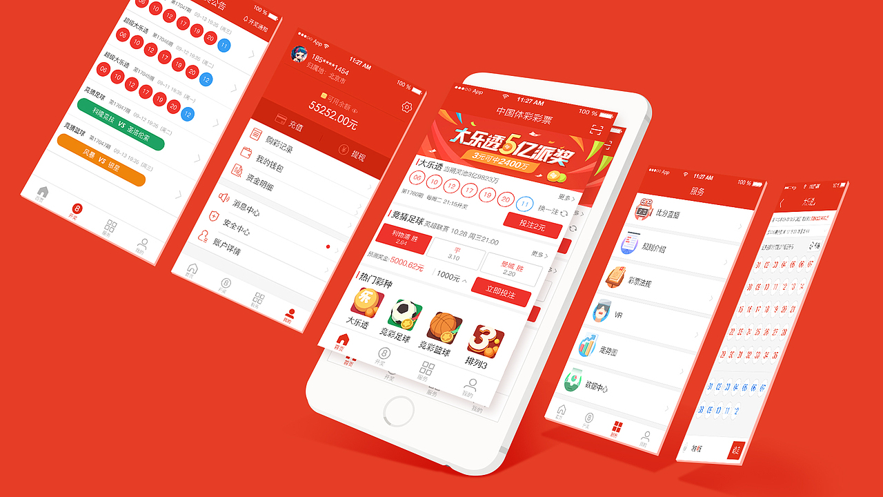 /中国体彩APP设计/（图ZMTAwMTk1MjIw） - APP界面 - 站酷设计师Ye_susu原创素材 - 站酷ZCOOL