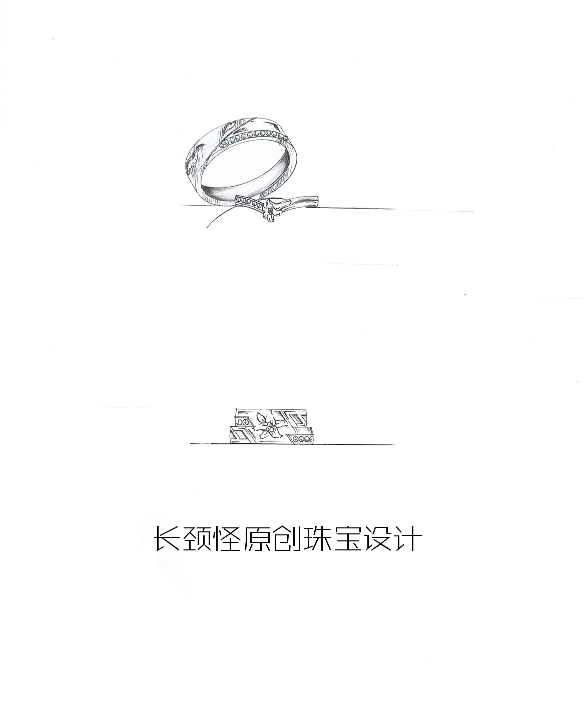 长颈怪原创珠宝设计。#珠宝手绘#（图ZMTA2MDU1MzI4） - 首饰设计 - 站酷设计师长颈鹿丶原创素材 - 站酷ZCOOL