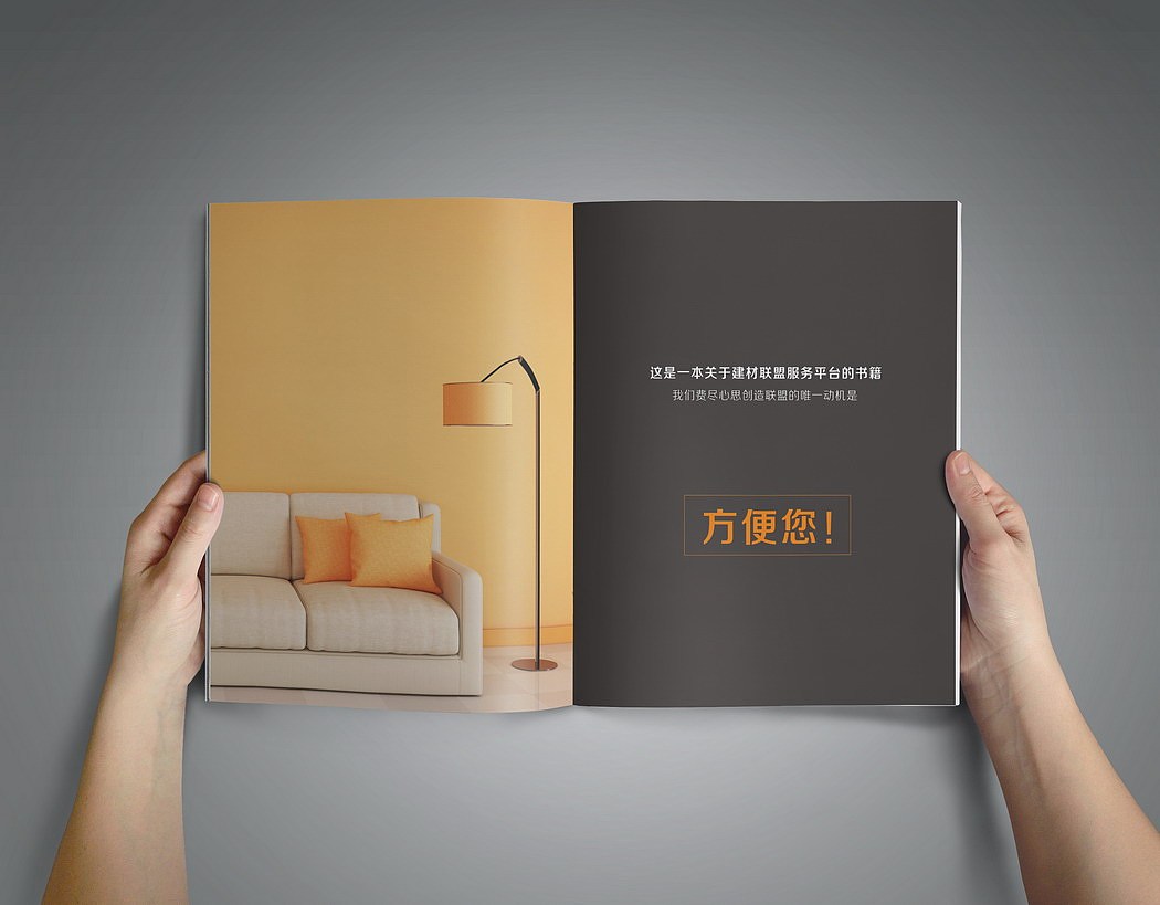 深圳画册设计 家居 生活（图ZMTE3MDk0OTQ4） - 书籍/画册 - 站酷设计师top0755原创素材 - 站酷ZCOOL