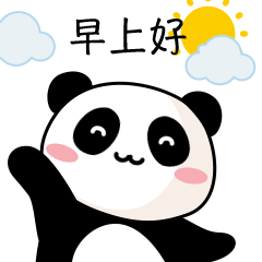 暖萌熊猫白小胖（附PSD源文件）（图ZMTIwOTIyMjg0） - 网络表情 - 站酷设计师多乐君原创素材 - 站酷ZCOOL