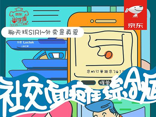 海报（个人主页-ZNTAxMDQxNjQ=） - 海报 - 站酷设计师平稳度过原创素材 - 站酷ZCOOL