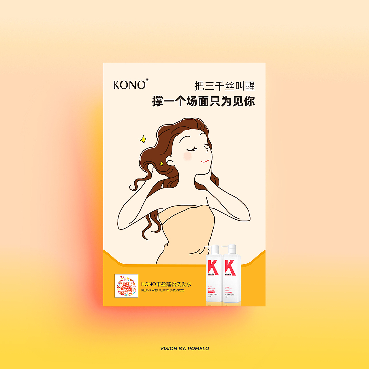 推广创意海报设计分享（图ZMjQ3MTkxNzky） - 商业插画 - 站酷设计师爱柠檬的柚子原创素材 - 站酷ZCOOL