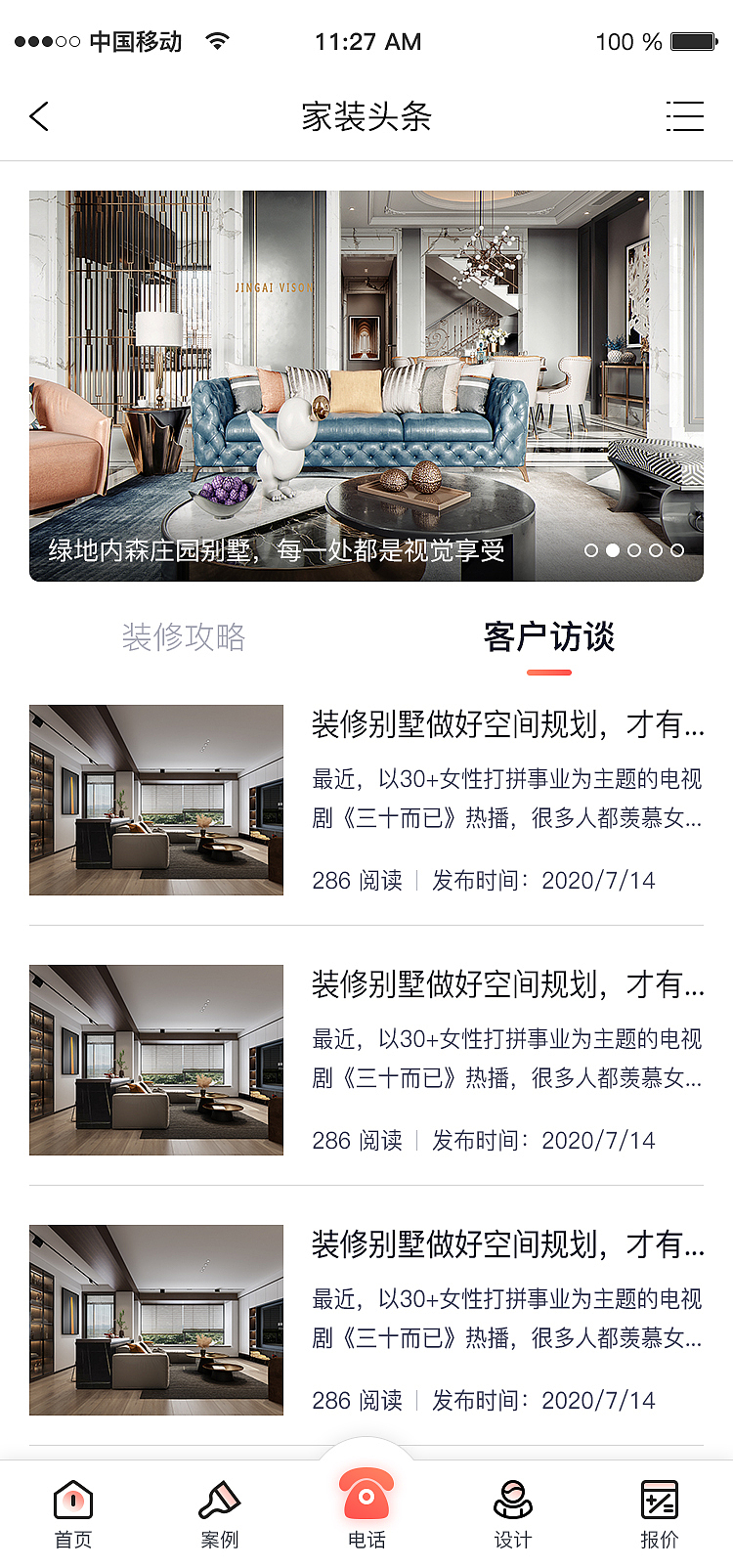 山水全案·早晨装饰h5 室内装饰网站（图ZMjQ4NjM4MjI0） - APP界面 - 站酷设计师只懂低糖_fn原创素材 - 站酷ZCOOL