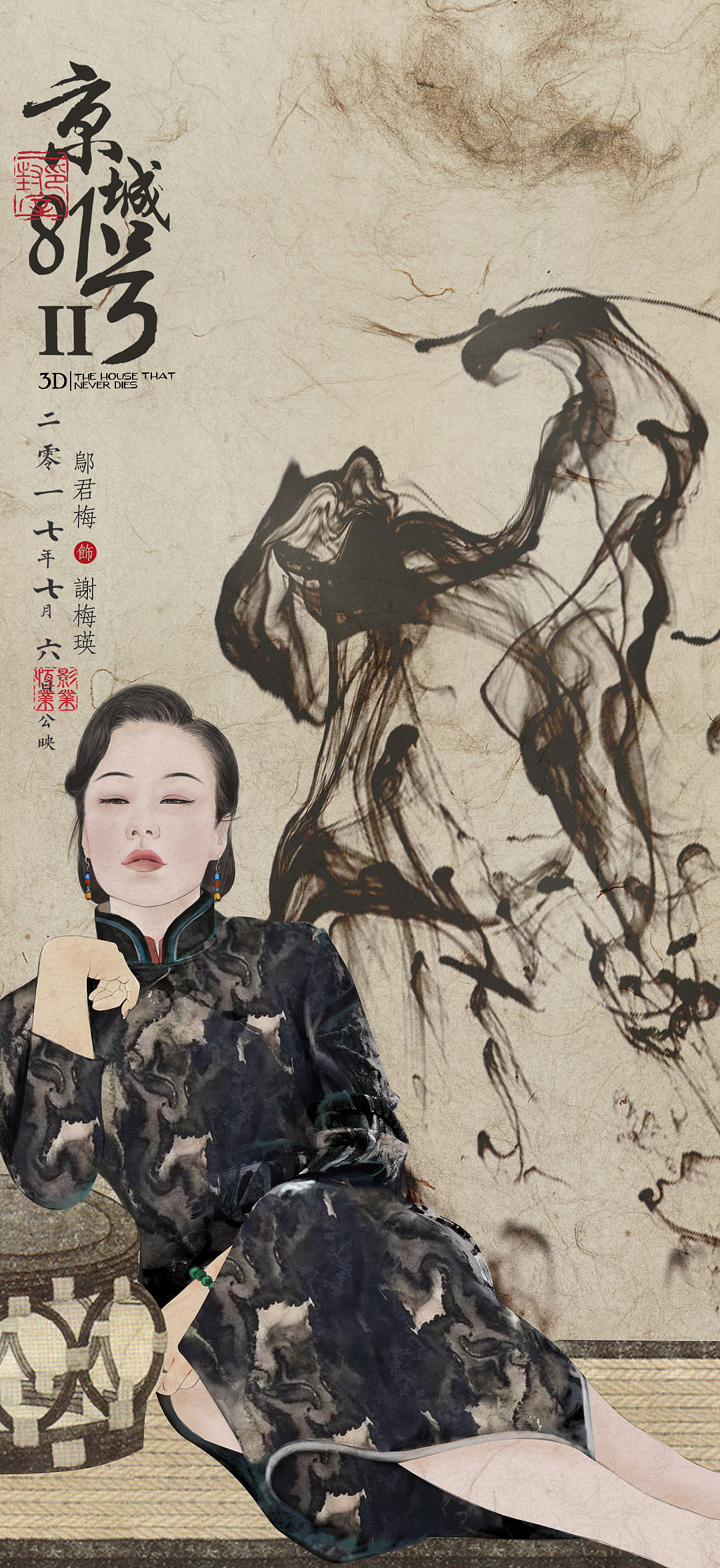 《京城81号2》电影海报（图ZODczMDkwMjQ=） - 其他影视 - 站酷设计师candydesign原创素材 - 站酷ZCOOL