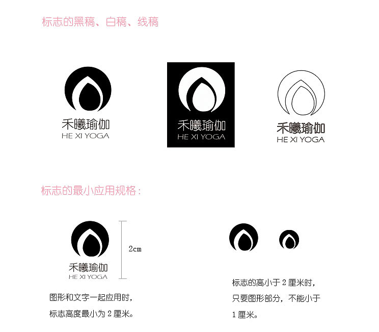 禾曦瑜伽館VI設(shè)計(jì)（圖ZMTM2MzQxMjE2） - 品牌 - 站酷設(shè)計(jì)師問里原創(chuàng)素材 - 站酷ZCOOL